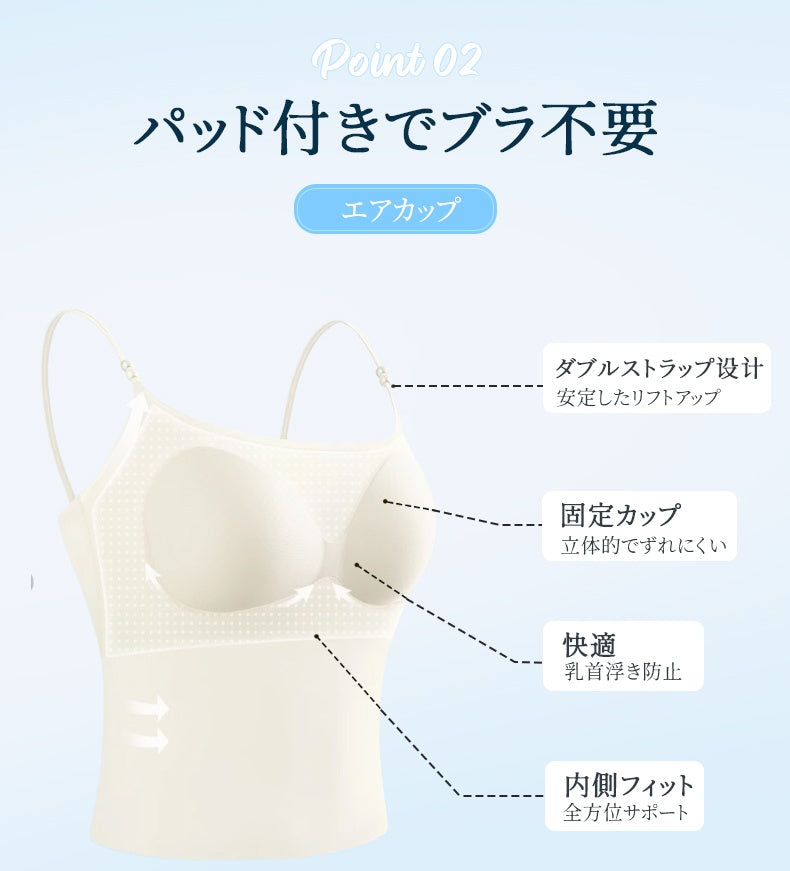 カップ 付き キャミソール 四つのポイント VEIMIA