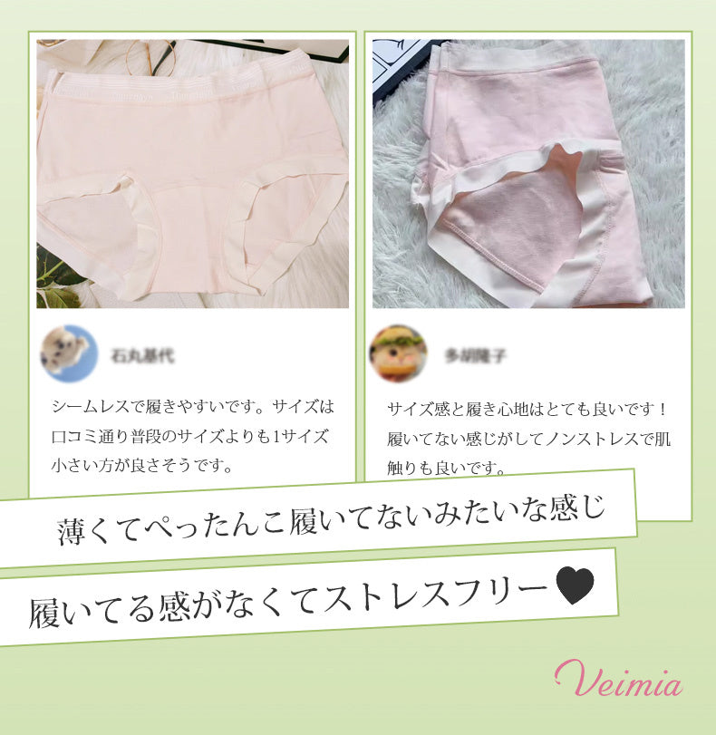 食い込ま ない ショーツ 履いてる感がない ヴェーミア