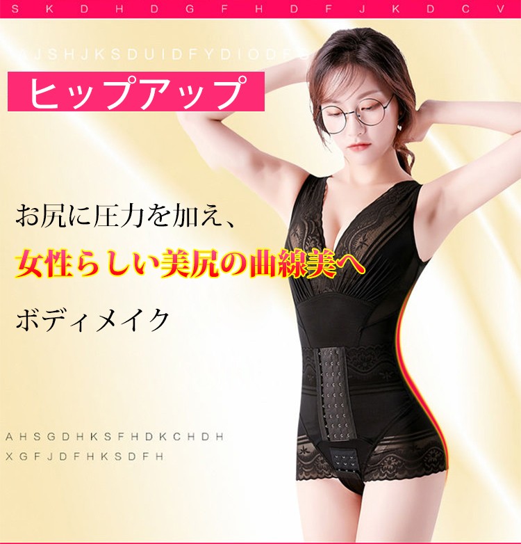 補正下着 ヒップアップ