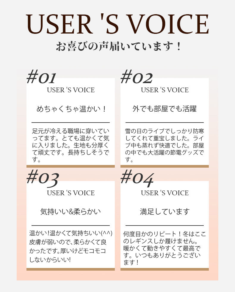 レギンス 冬 用 お喜びの声 VEIMIA