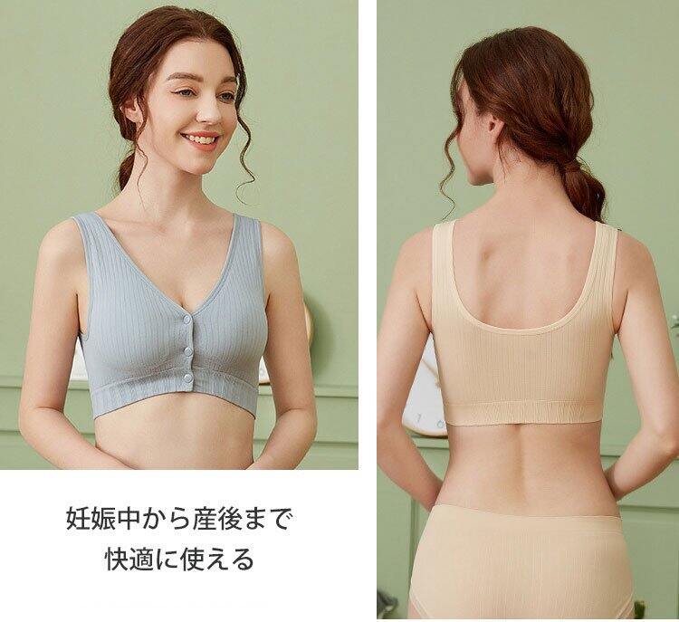 授乳ブラ 妊娠から産後まで