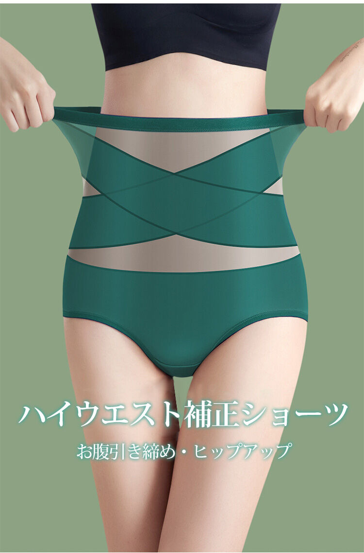 補正ガードル ハイウエスト