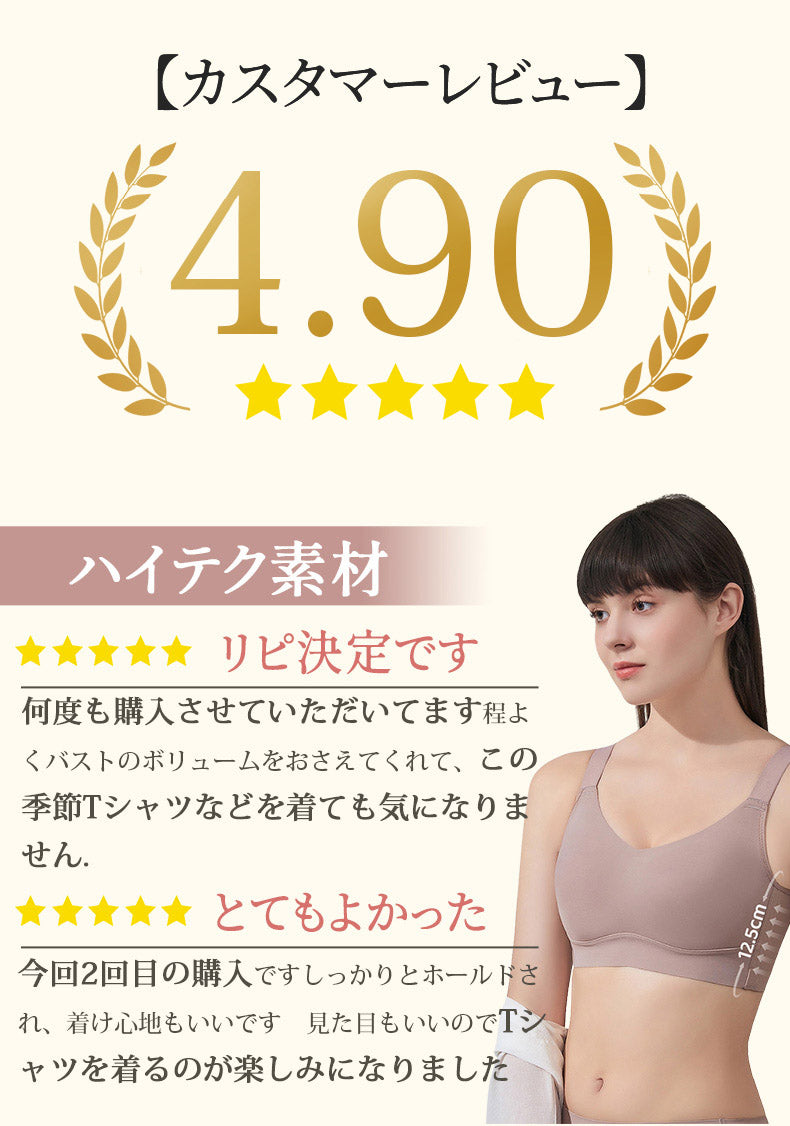 胸を小さく見せるブラ お客様の声 VEIMIA