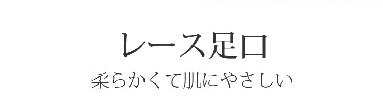 レースショーツ 食い込まない ヴェーミア