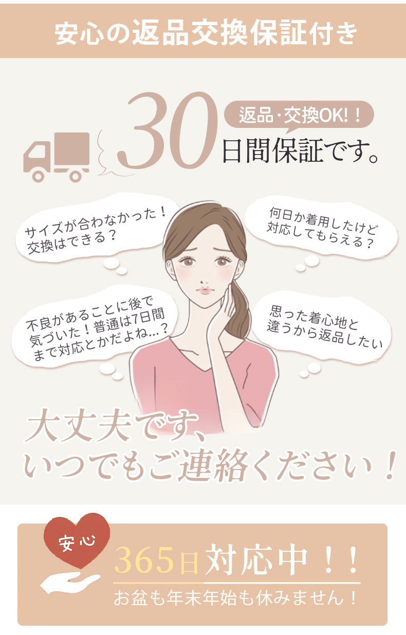 和装ブラ 安心の返品・交換 VEIMIA