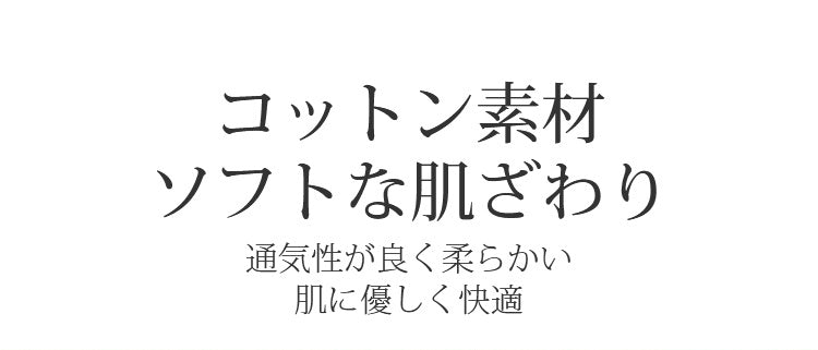 食い込ま ない ショーツ コットン素材 ヴェーミア
