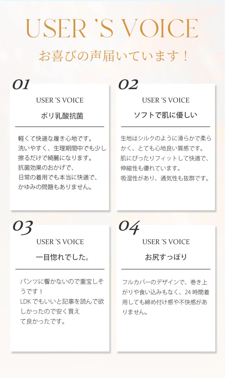 女性 ショーツ お喜びの声 VEIMIA