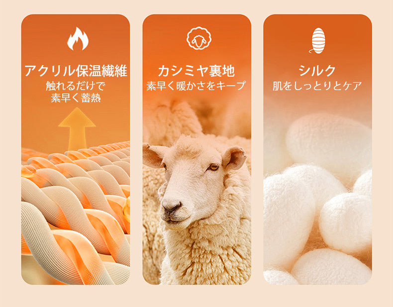 あったかインナー 良い素材 ヴェーミア