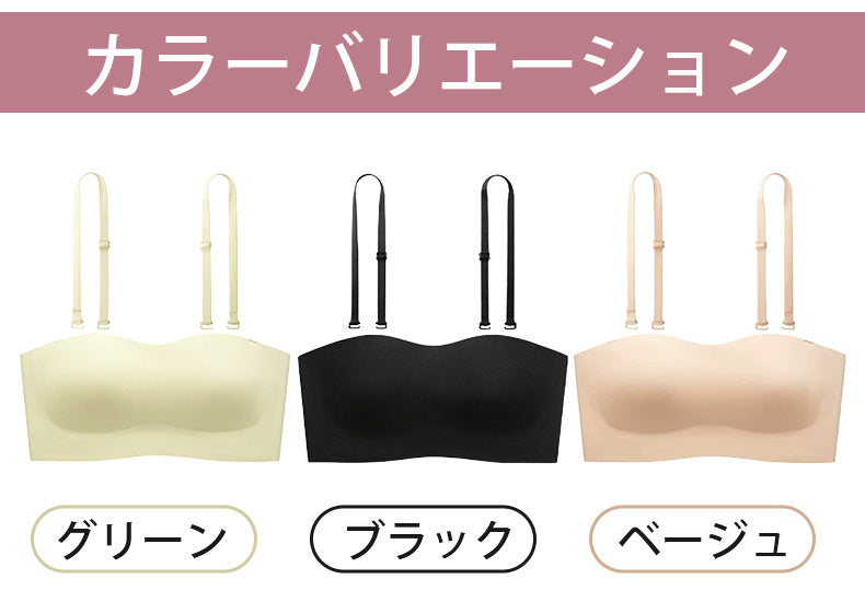 ストラップ レス ブラ 落ち ない グリーン ブラック ベージュ veimia