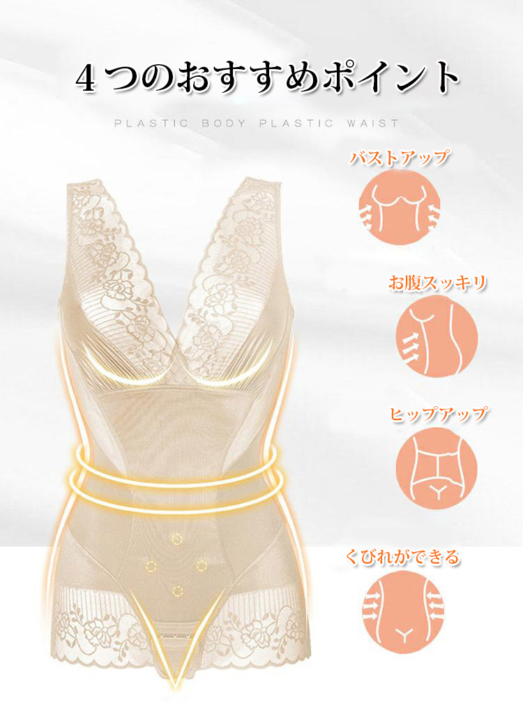 ボディシェイパー おすすめポイント