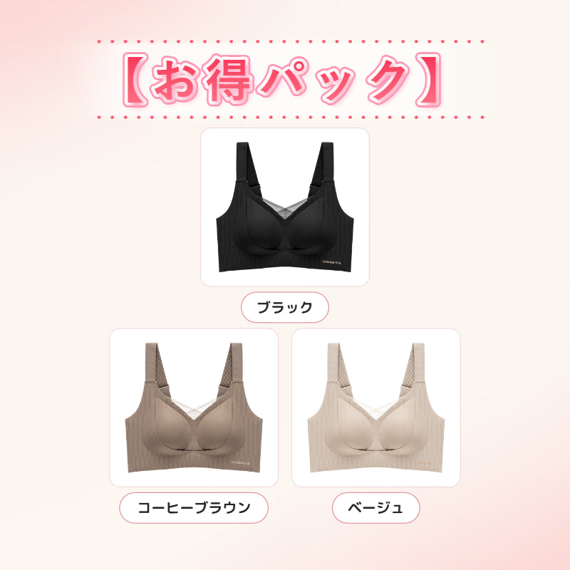 補正ブラ 【お得パック】ブラック＆コーヒーブラウン＆ベージュ ヴェーミア