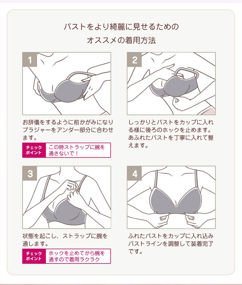 ブラジャー 小さく見せる おすすめの着用方法 VEIMIA
