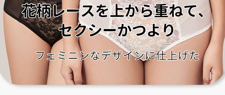 ストラップレスブラ セクシー