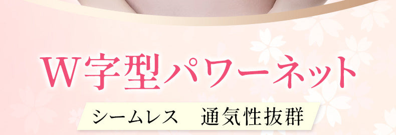 大きいサイズブラ シームレスと通気性抜群 ヴェーミア