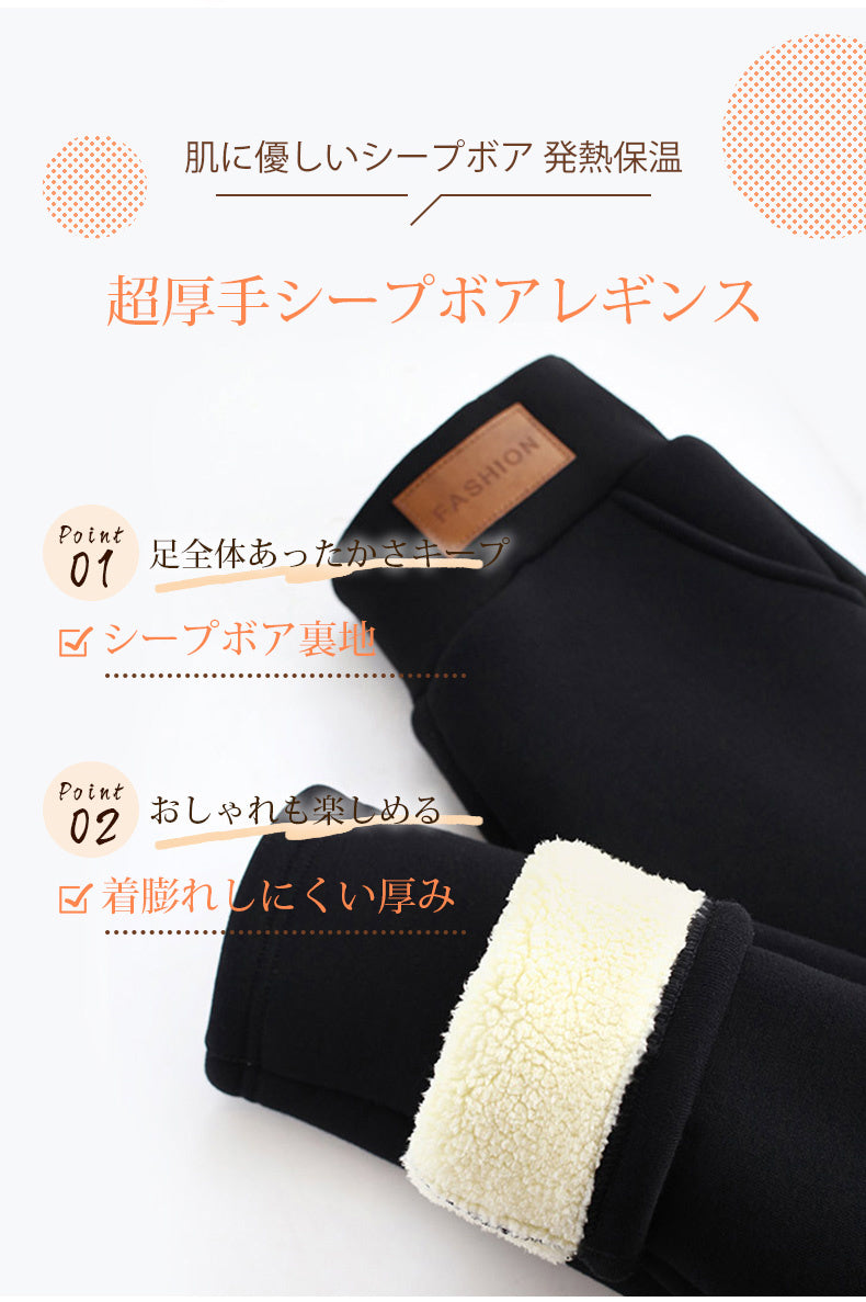 着 圧 レギンス 暖かい 肌に優しいシープボア VEIMIA
