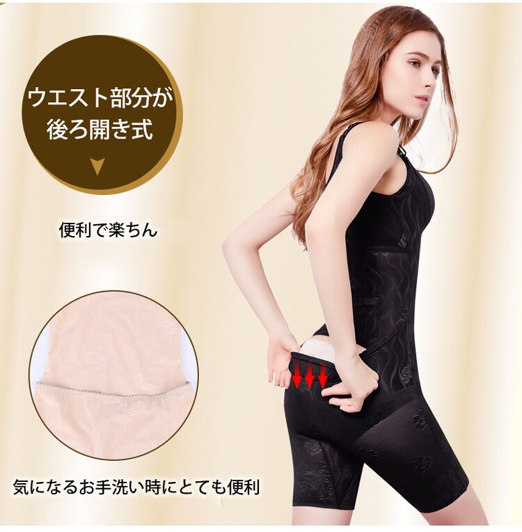ボディシェイパー 後ろ開き式