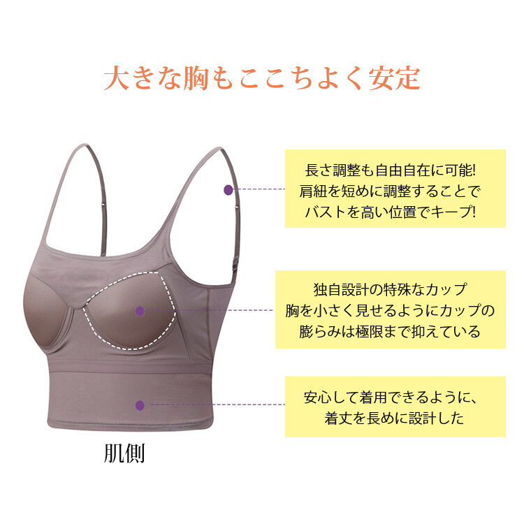 ブラキャミ デザインポイント