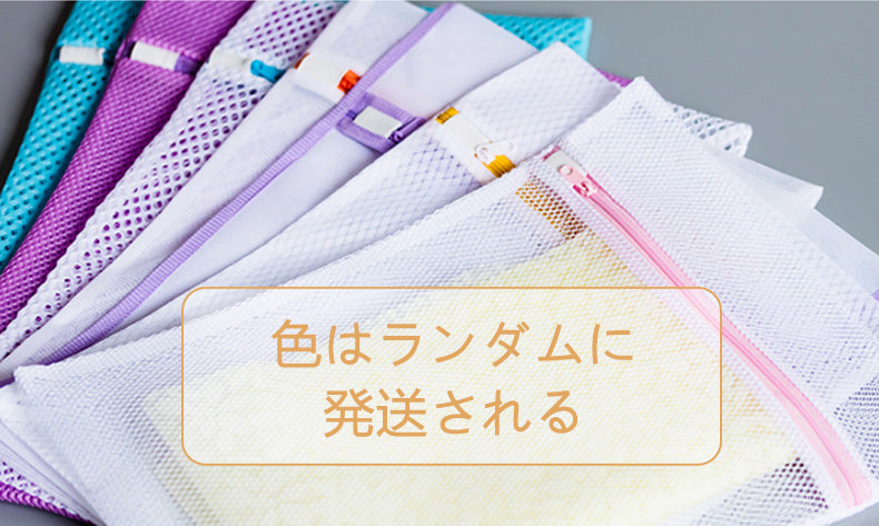 洗濯用袋 カラー ヴェーミア