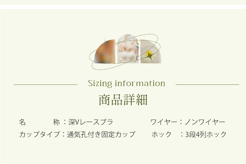 ノンワイヤーブラ 商品詳細 VEIMIA