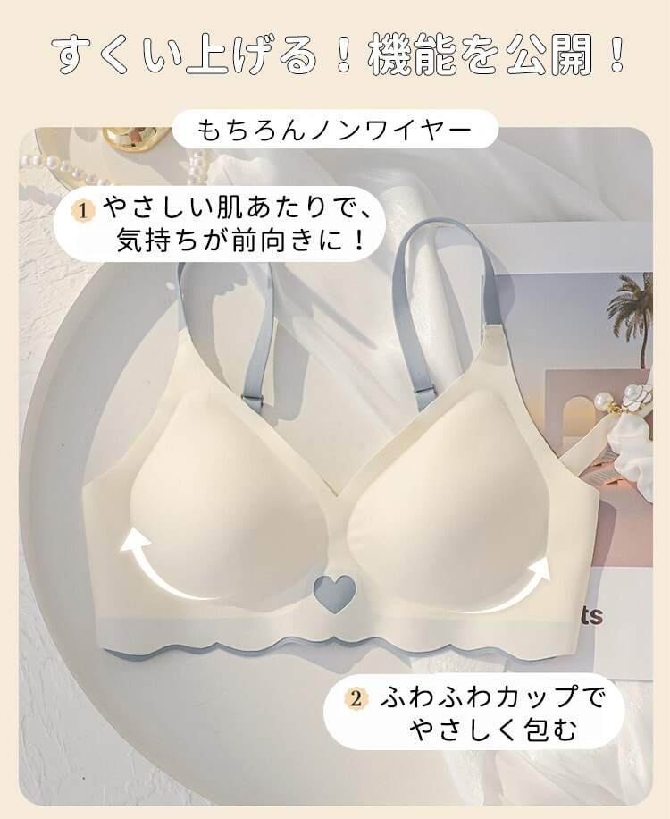 小さく見せるブラ すくい上げる