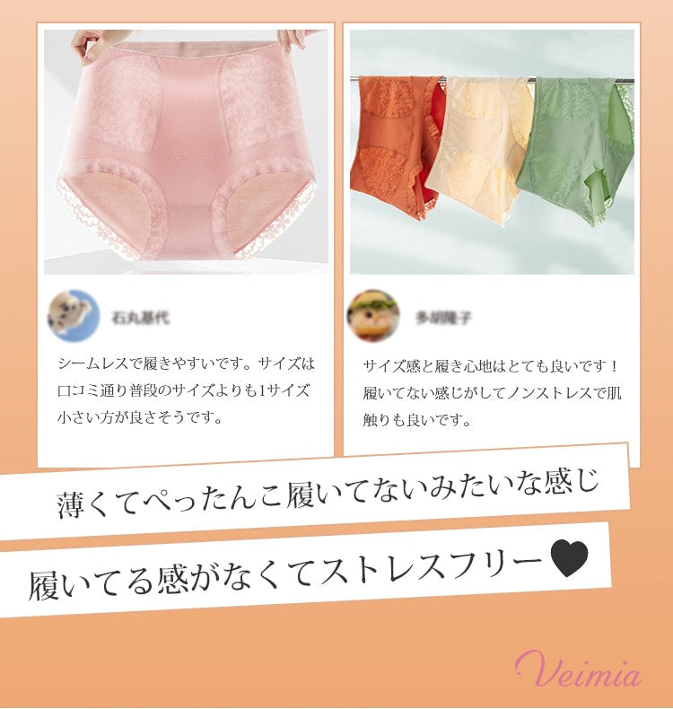 食い込ま ない ショーツ ストレスフリー ヴェーミア