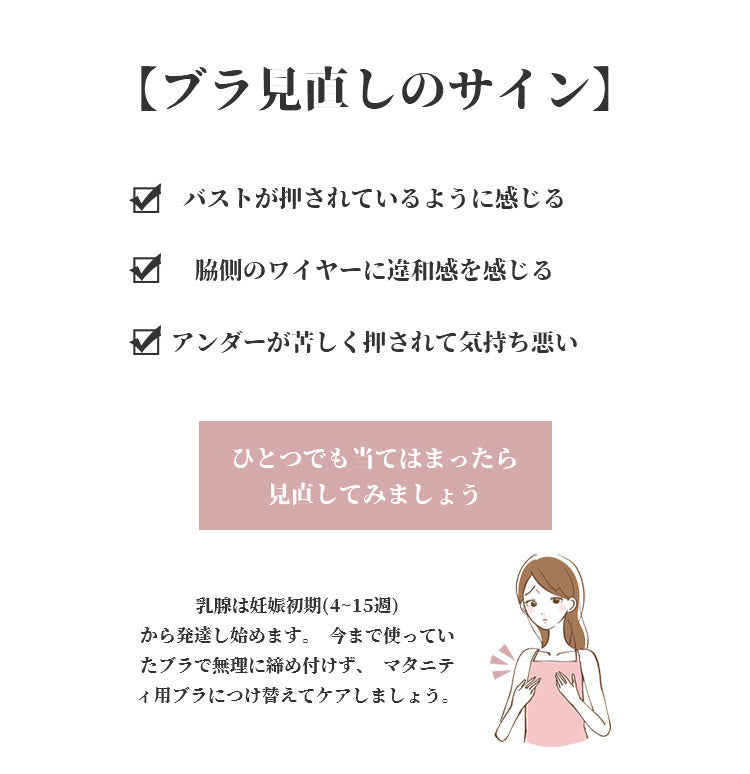 授乳ブラ 垂れ防止 ブラ見直しのサイン VEIMIA