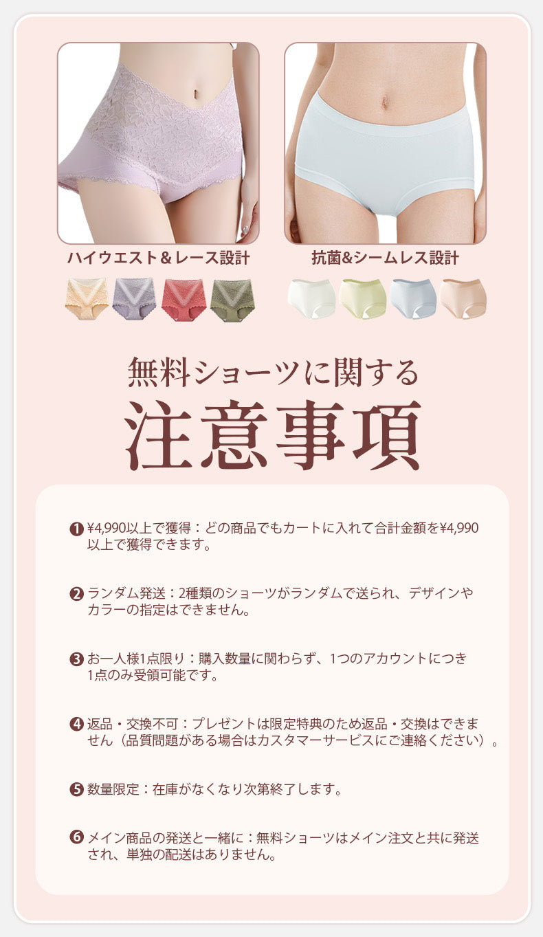 ショーツ 注意事項 VEIMIA