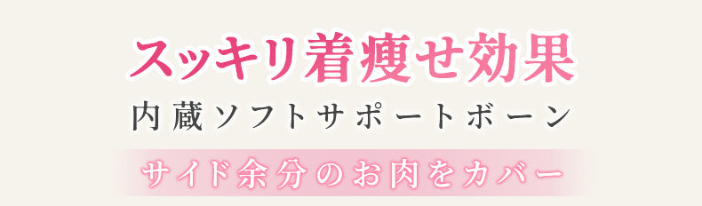 胸を小さくする方法 スッキリ着瘦せ効果 VEIMIA