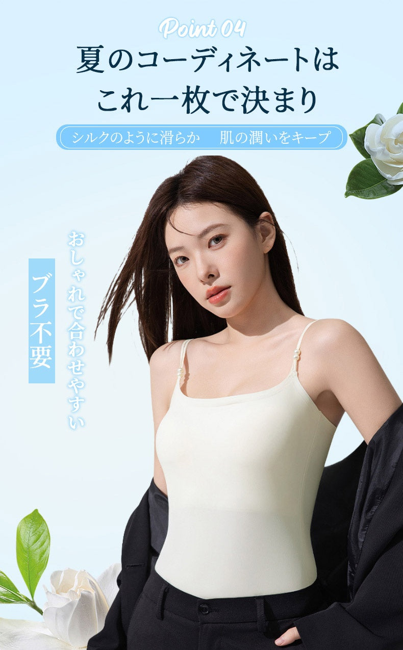 カップ 付き キャミソール 夏のコーディネートはこれ一枚で決まり VEIMIA