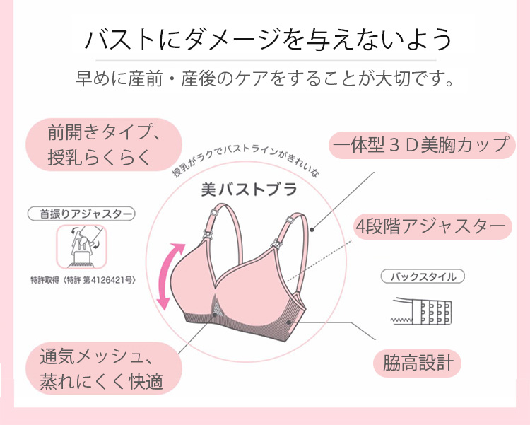veimia美胸・授乳ブラ バストケア