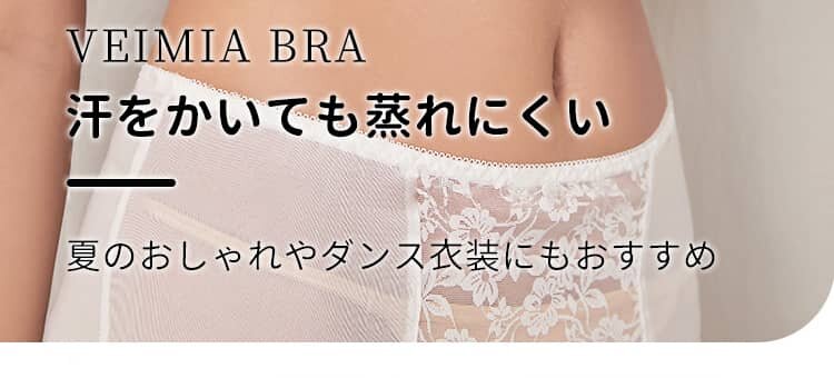 ストラップレスブラ ムレにくい