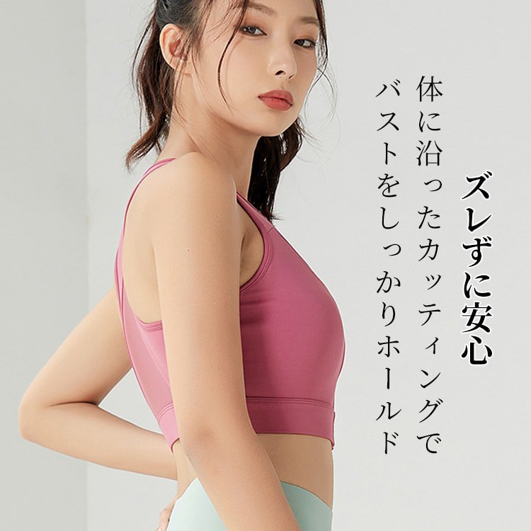 スポーツブラ ズレなくて安心