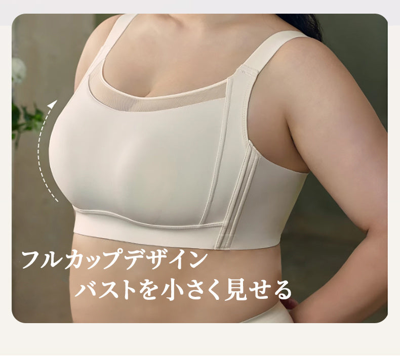 着痩せブラ フルカップデザインでバストを小さく見せる VEIMIA