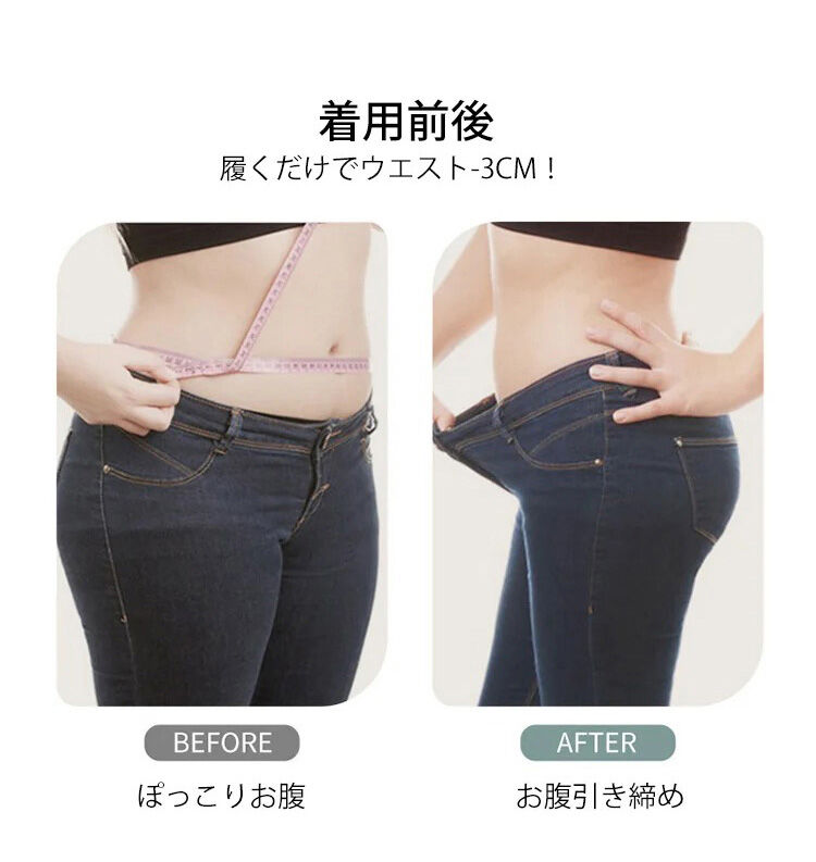 補正ガードル お腹引き締め