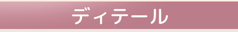 ガードル おすすめ ディテール VEIMIA