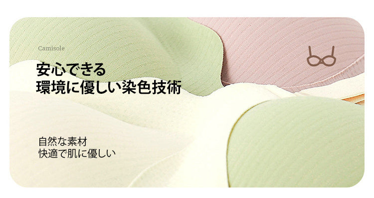 可愛い授乳ブラ 自然な染色素材 ヴェーミア