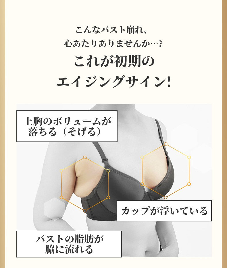 矯正ブラ バスト崩れ対策 VEIMIA