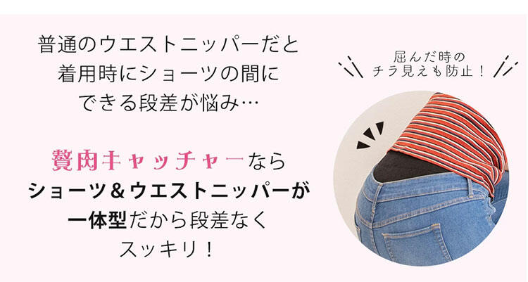 ハイウエストショーツ スッキリ