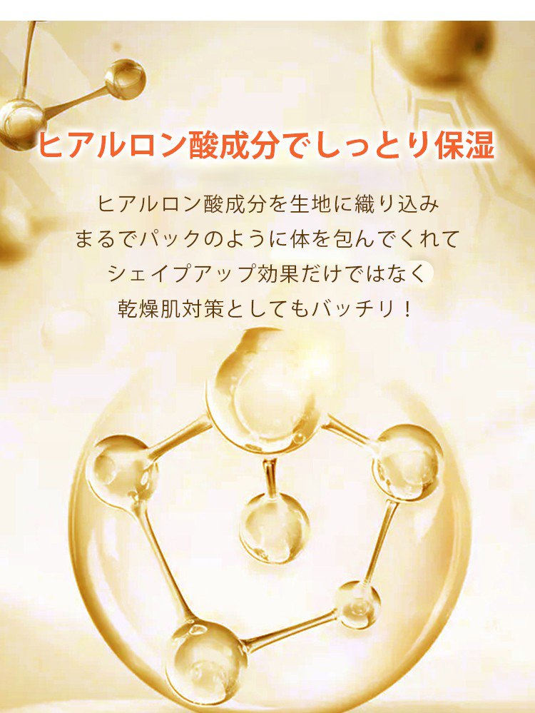veimiaボディスーツ しっとり保湿