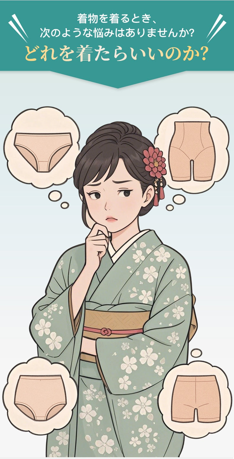 補正下着 お悩み VEIMIA