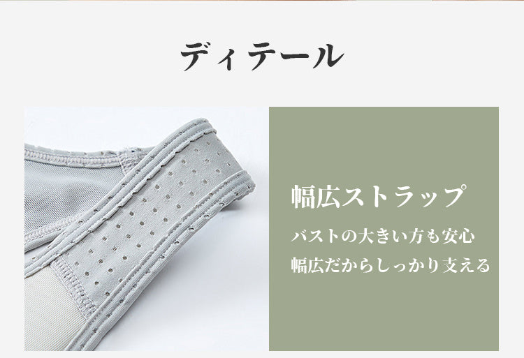 veimia和装ブラ 幅広ストラップ