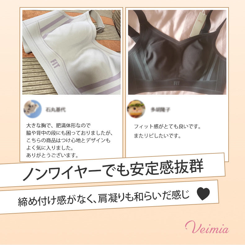 小さく見せるブラ いい評価 VEIMIA
