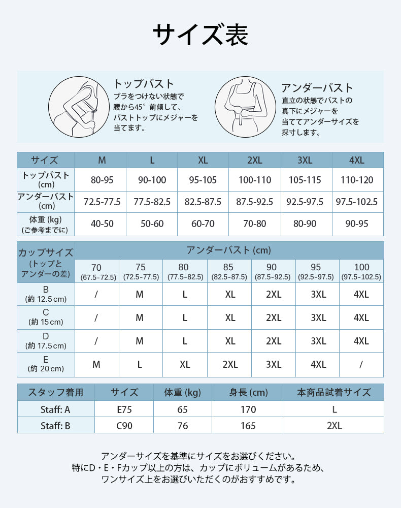 垂れ 乳 改善 サイズ表 VEIMIA