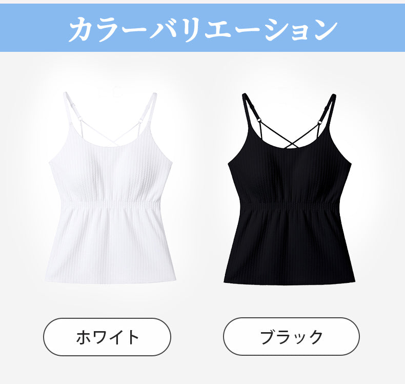 キャミソール かわいい ホワイト&ブラック ヴェーミア