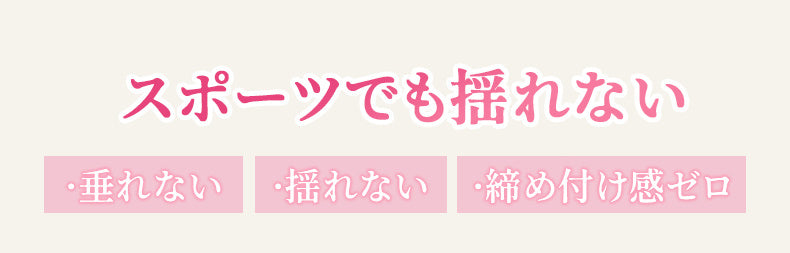 胸を小さくする方法 スポーツでも揺れない VEIMIA