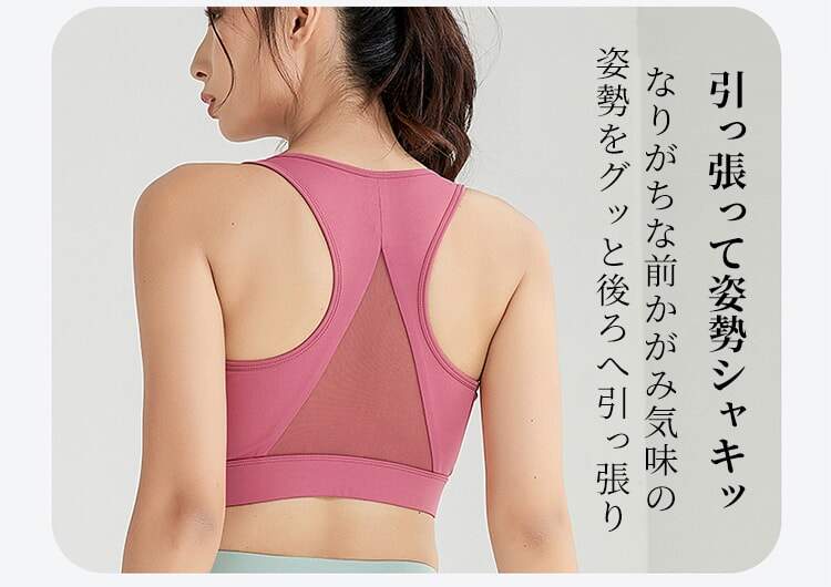 スポーツブラ 姿勢が良くなる