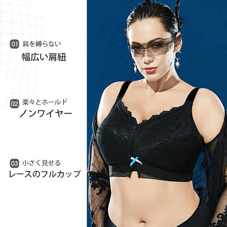 小さく見せるブラ 快適