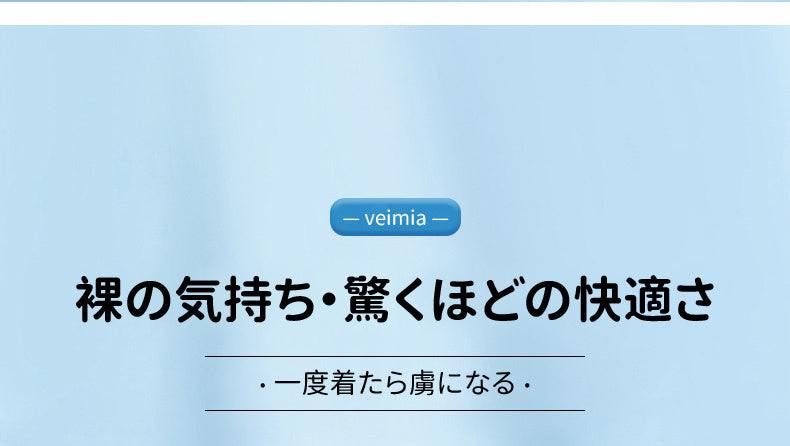 大きいサイズブラ 快適な着心地 VEIMIA