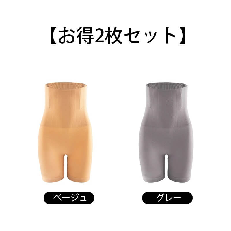 ハイウエストガードル ベージュとグレー VEIMIA