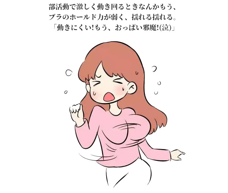 さらしブラ ブラのホールド力が弱い VEIMIA